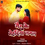 Gair Ke Mehandiya Lagal