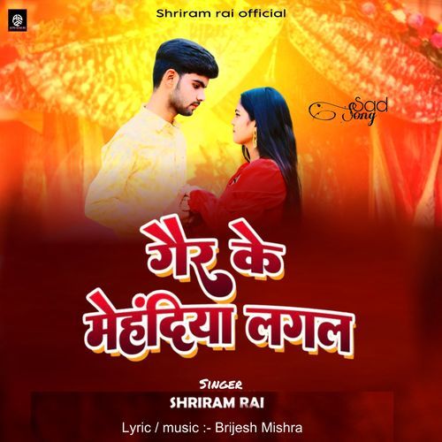 Gair Ke Mehandiya Lagal