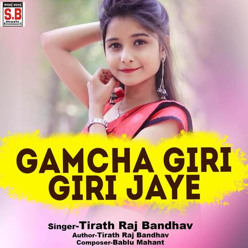 Gamcha Giri Giri Jaye