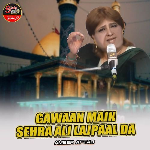 Gawaan Main Sehra Ali Lajpaal Da