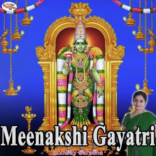 Meenakshi Gayatri