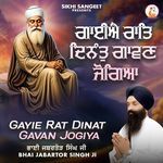 Gayie Rat Dinat Gavan Jogiya