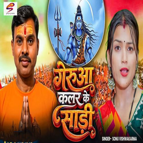Geruaa Color Ke Sadi