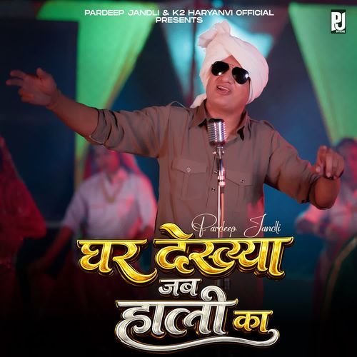 Ghar Dekhya Jab Haali Ka