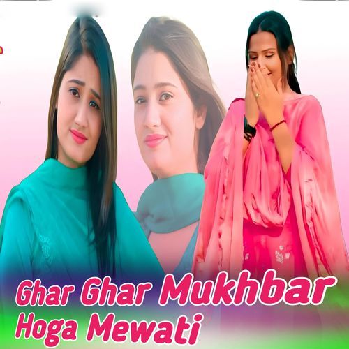 Ghar Ghar Mukhbar Hoga Mewati