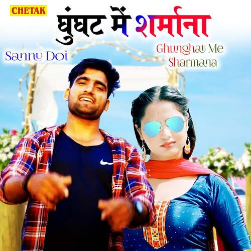 Ghunghat Me Sharmana