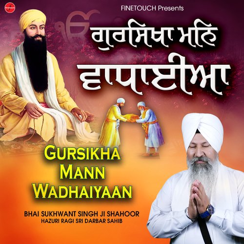 Gursikha Mann Wadhaiyaan