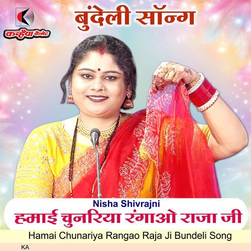 Hamai Chunariya Rangao Raja Ji Bundeli Song