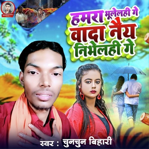 Hamara Bhulelhi  Ge wada Nay Nibhelhi Ge (Maithili Song)