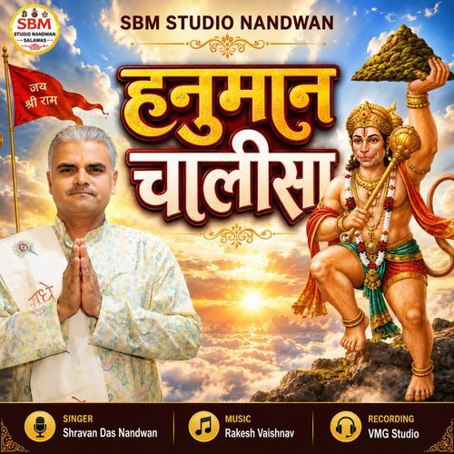 Hanuman Chalisa