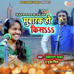 Happy New Year Mubarak Ho Kiss (Bhojpuri)-AxsBckMCVkU