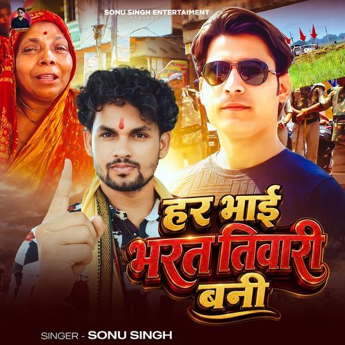 Har Bhai Bharat Tiwari Bani