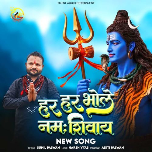 Har Har Bhole Namah Shivay