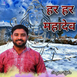 Har Har Mahadev-BRkiaA4dcmk