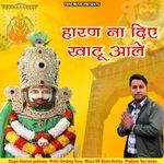 Haran Na Diye Khatu Aale