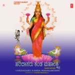Haridasaru Kanda Mahalakshmi