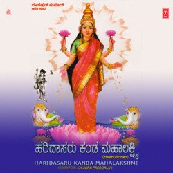 Bhagyada Lakshmi Baramma-Py4TWQBBR2s