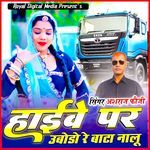 Highway Par Ubodo Re Bata Nalu