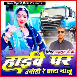 Highway Par Ubodo Re Bata Nalu