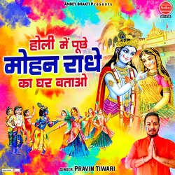 Holi Mein Puchhe Mohan Radhe Ka Ghar Batao-AScqeANnTlI