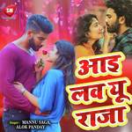 Saiya Ho Gela Bigaru