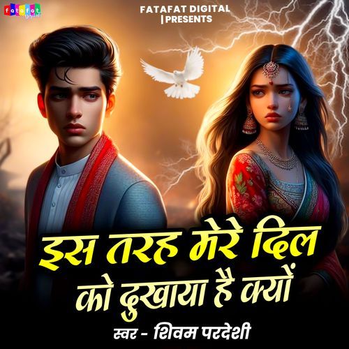 IS Tarah Mere Dil Ko Dukhaya Hai Kyu