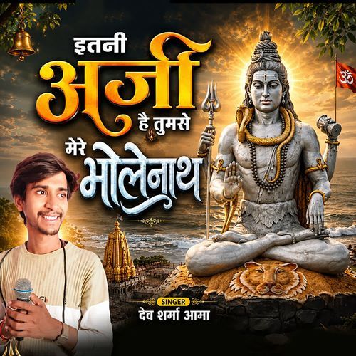 Itni Arji Hai Tumse Mere Bholenath