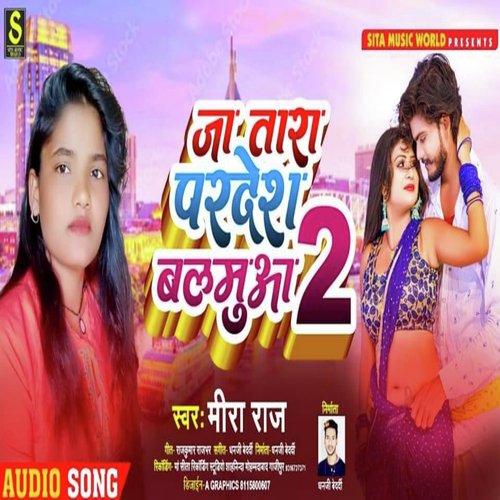 Ja Tara Pradesh Balamuwa 2