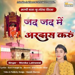 Jad Jad Me Ardash Karu Maa