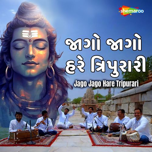 Jago Jago Hare Tripurari