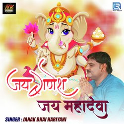 Jai Ganesh Jai Mahadeva-ABgiXS5mRF0