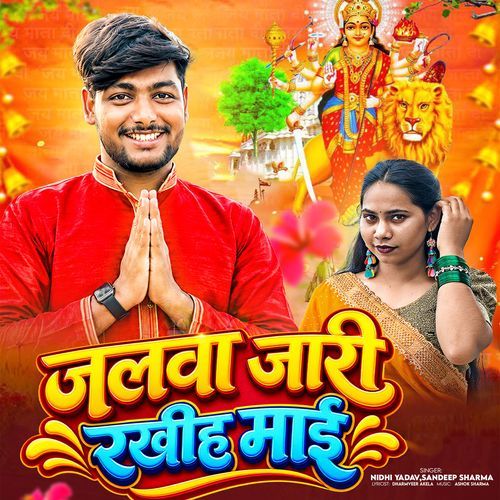 Jalwa Jari Rakhih Maai
