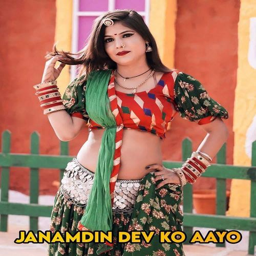 Janamdin Dev Ko Aayo