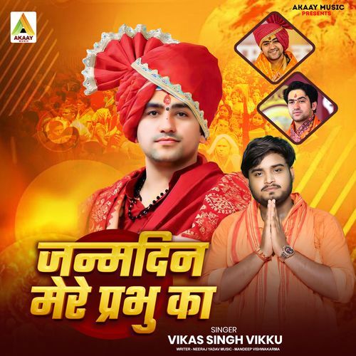 Janamdin Mere Prabhu Ka