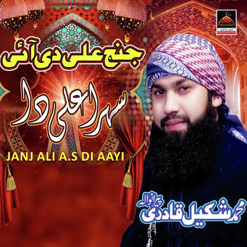 Janj Ali A.s Di Aayi_poster_image