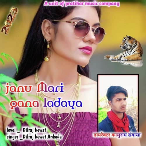 Janu Mari Qana Ladaua