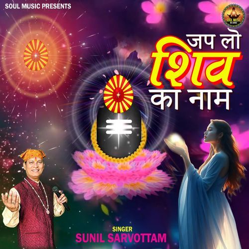 Japlo Shiv Ka Naam