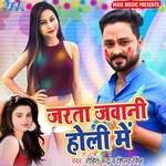 Jarata Jawani Holi Me