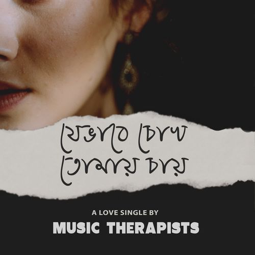 Jevabe Chokh Tomay Chay