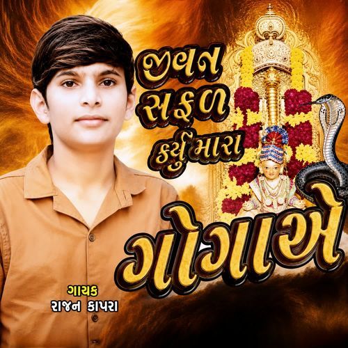 Jivan Safal Karyu Mara Goga Ae