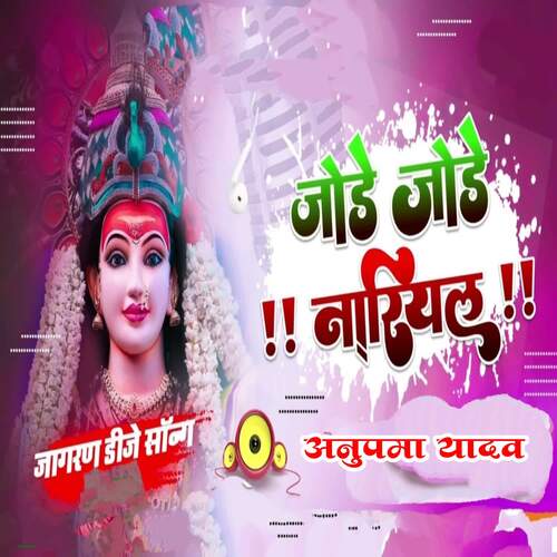 Jode Jode Nariyal