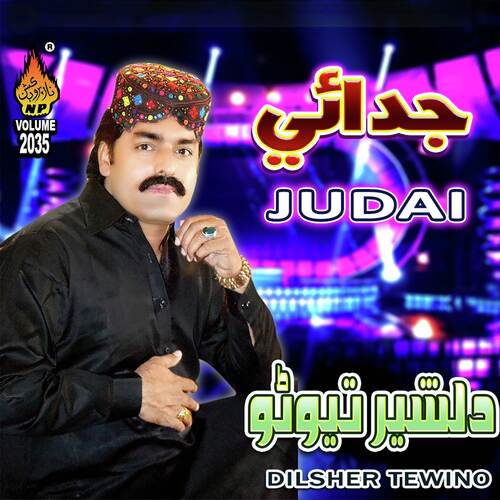 Judai, Vol. 2035