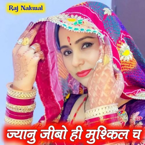 Jyanu Jibo Hi Mushkil Ch
