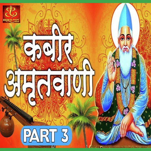 Kabir Amritwani Part 3