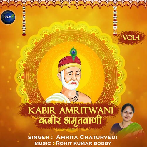 Kabir Amritwani Vol-1