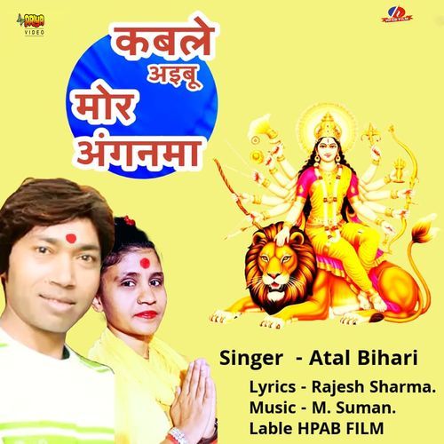 Kable Aibu Mor Anganwa