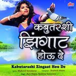Kabutarashi Zingaat Hou De