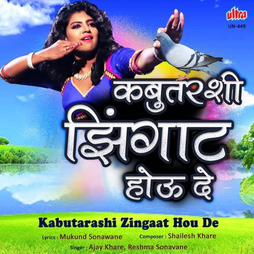 Kabutarashi Zingaat Hou De