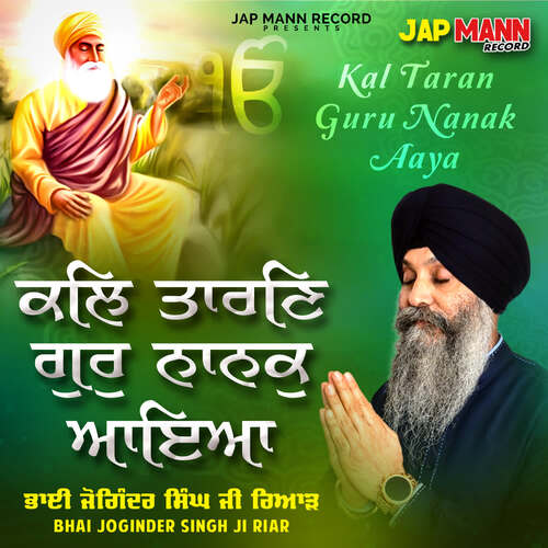 Kal Taran Guru Nanak Aaya