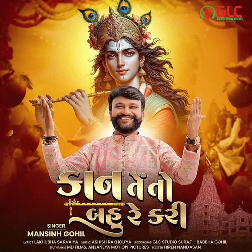 Kan Teto Bahu Re Kari